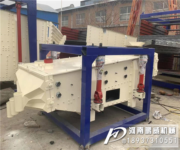 石英砂搖擺篩機(jī)